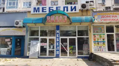 Мебели ВИЛАЗ Пазарджик