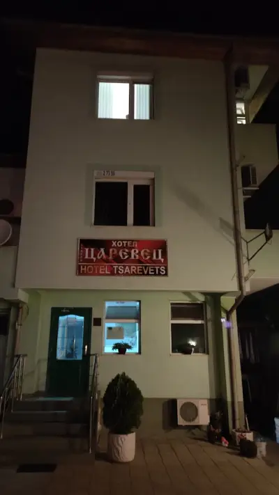Хотел Царевец