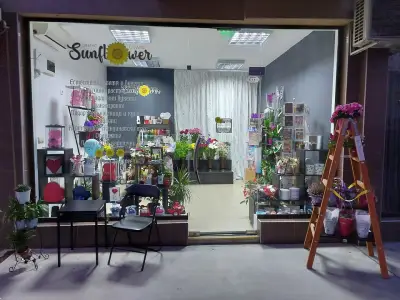 Цветно Студио Sunflower - цветя и подаръци