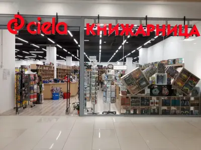 КНИЖАРНИЦА СИЕЛА - Plovdiv Plaza