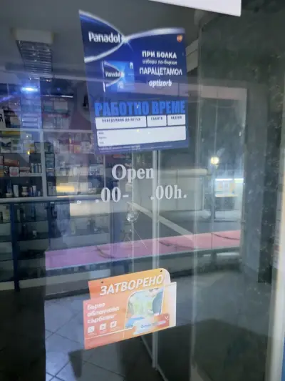 Pharmacy Sofia