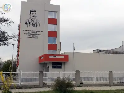 ПГТЛП "Гоце Делчев", гр. Благоевград