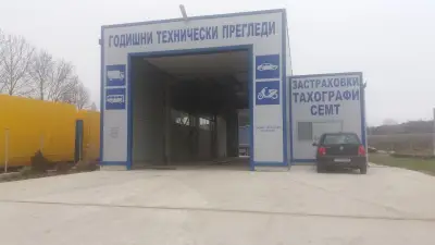 ГТП Автоконтрол Сервиз ООД