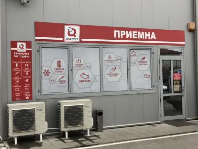 ВЕСТ СЕРВИЗ ЕООД , Пловдив