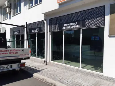 Мото Уни - Мазда