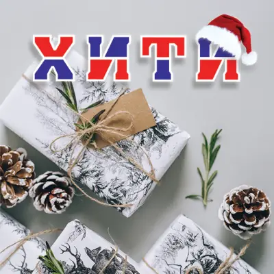 Хи Ти