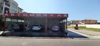 Автомивка Равда - Несебър