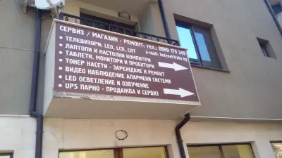 Торнадо Системс БГ Сервиз