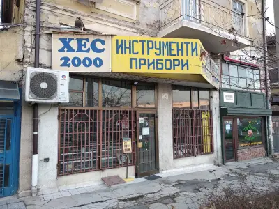 ХЕС 2000