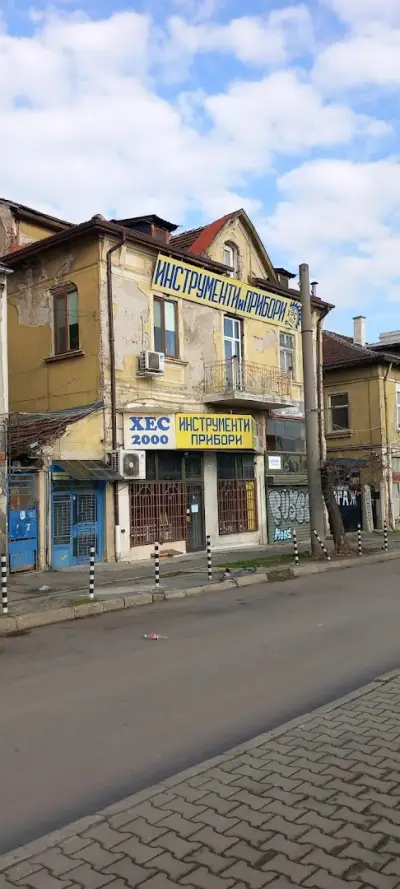 ХЕС 2000