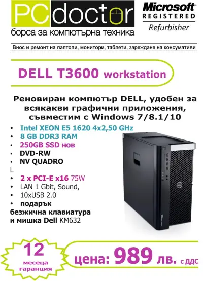 PCDoctor.bg Компютри и Сервиз