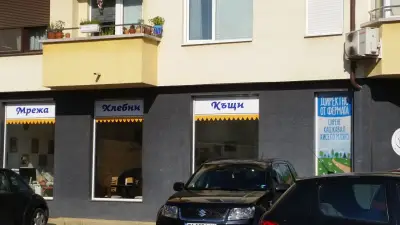 Фурна НадЕжко І Домашен Сладолед І Хляб и Закуски с Квас І Веган Десерти І Безглутенови Продукти и Печива І Био Стоки