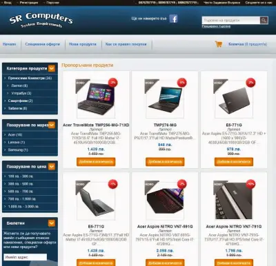 SR Computers Ltd. ЕС ЕР КОМПЮТЪРС ЕООД