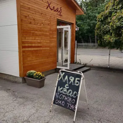 Хлебопекарна Хляб с квас