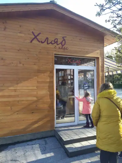 Хлебопекарна Хляб с квас