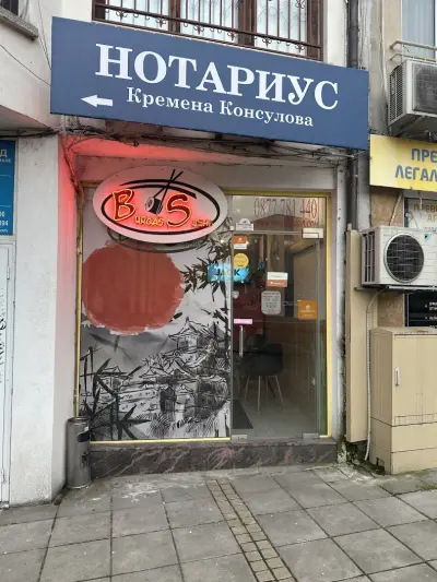Бургас суши