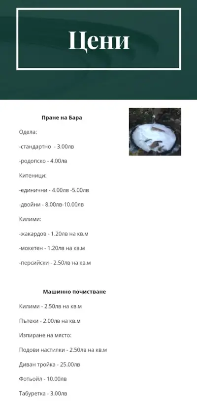 Бара Иван и Коста
