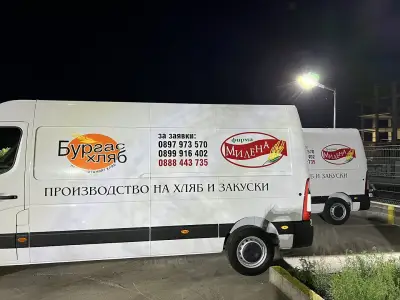 Бургас Хляб