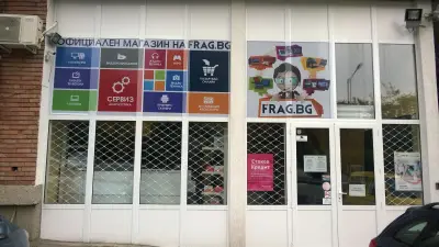 Фраг ЕООД