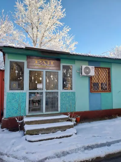 Рая Дизайн / Raya Design Art Materials and Paint