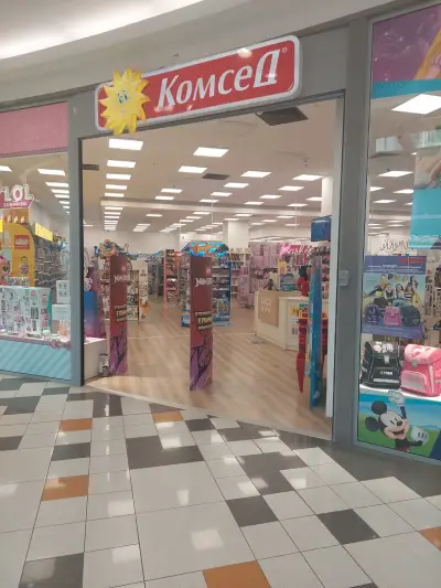 Комсед МОЛ Пловдив