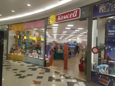 Комсед МОЛ Пловдив