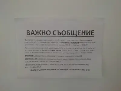 МБАЛ Хасково АД