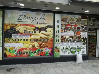Бахарика