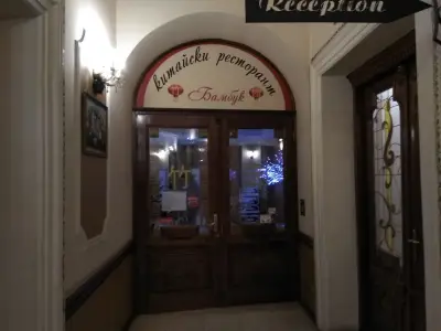 Ресторант Бамбук