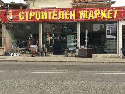 ВИГЕД ЕООД СТРОИТЕЛЕН МАРКЕТ