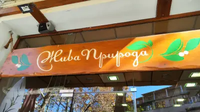 Хлебарници Пармаксъзов Кафе