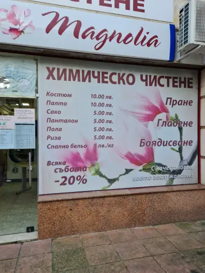 Лотос 5