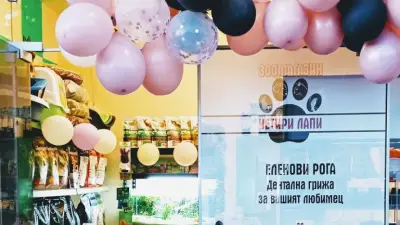 Зоомагазин "Четири Лапи" - кв. Бриз ( Паметника)