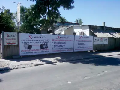 Спиид ЕООД, автосервиз Спиид