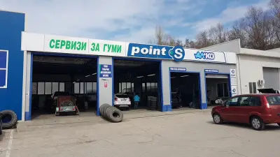 POINT S сервиз за гуми