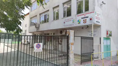 Частно основно училище „Бъдеще“