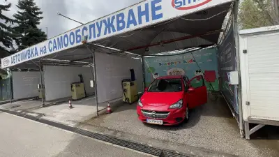 Aвтокозметичeн център SMART +
