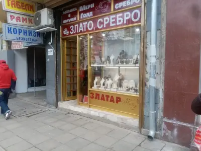 Златарски магазин Мери Голд