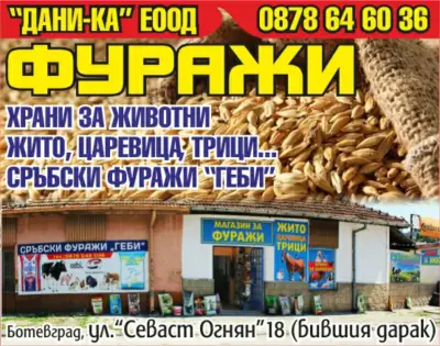 Фуражи ГЕБИ