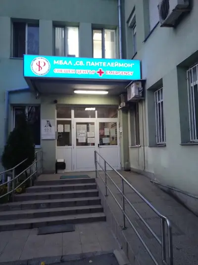 МБАЛ „Свети Пантелеймон“