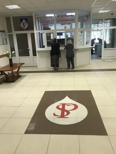 МБАЛ „Свети Пантелеймон“