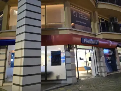 Пощенска банка