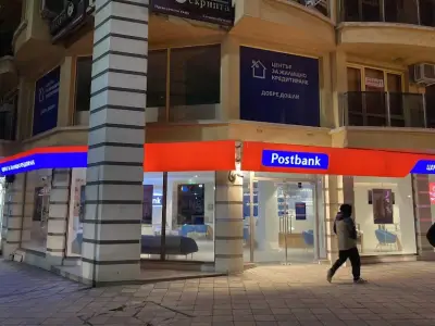 Пощенска банка