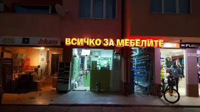 РИФ СЪЛЮШЪНС