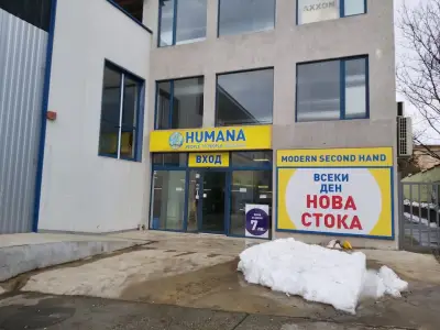 магазин Humana second hand