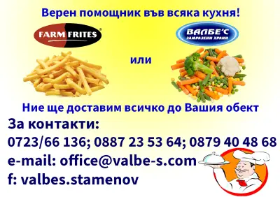 ВАЛБЕ С-СТАМЕНОВ