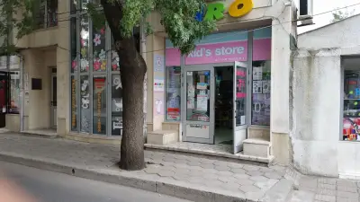 Детски магазин MIROKIDS