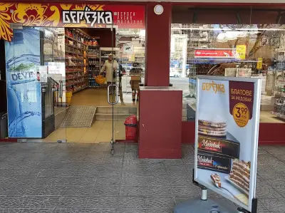 Берьозка