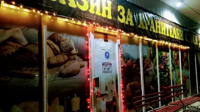 Хранителен магазин Зелин