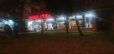 Баня Стил